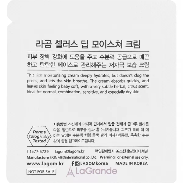 Lagom Cellus Deep Moisture Cream ���� ����������� � ������������� ���������� �������� (�������)