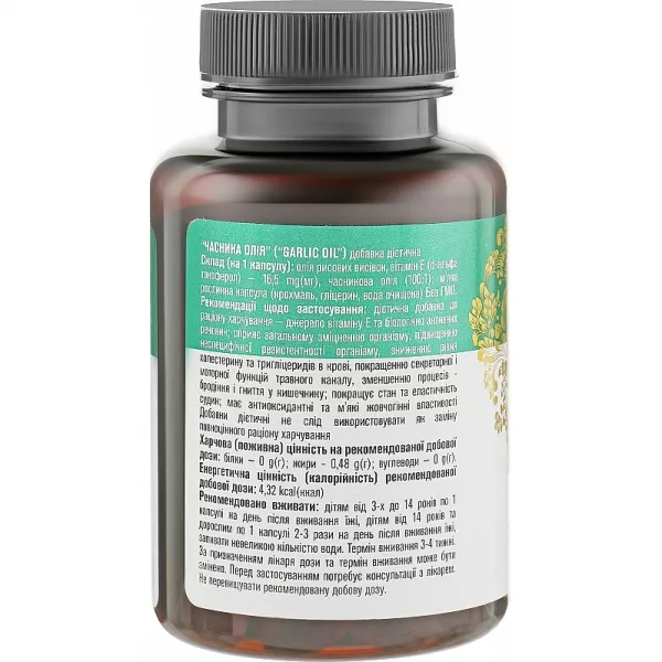 Golden Pharm Garlic Oil + Vitamin E ������� ������� 