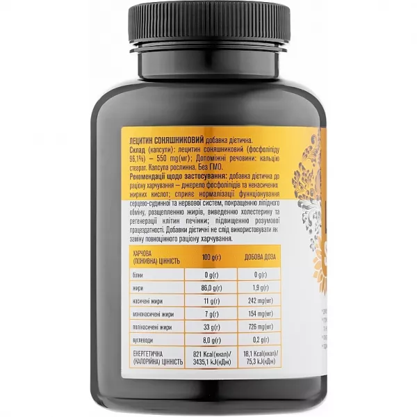 Golden Pharm Sunflower Lecithin ����������� ������� 
