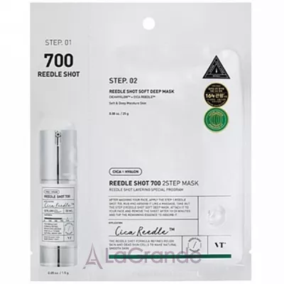 VT Cosmetics Reedle Shot 700 2 Step Mask    