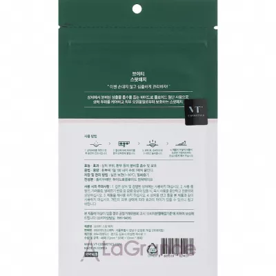 VT Cosmetics Cica Spot Patch   