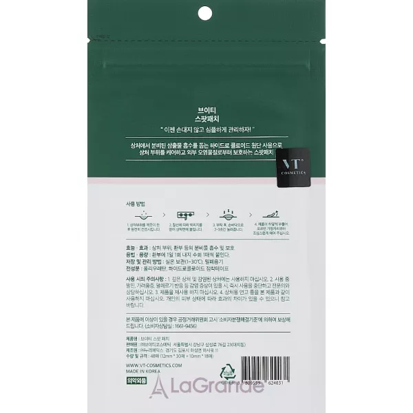 VT Cosmetics Cica Spot Patch ����� ����� ��������