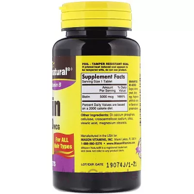 Mason Natural Super Biotin 5000 mg ĳ  