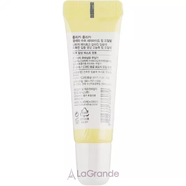 Holika Holika Good Cera Super Ceramide Lip Oil Balm �����-������� ��� ���