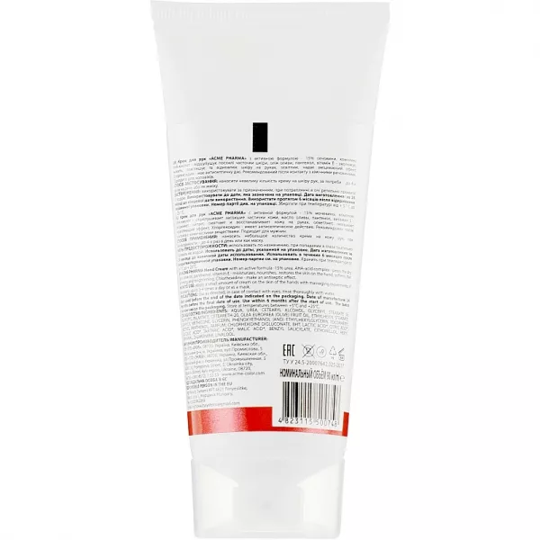 Acme Pharma Hand Cream ���� ��� ��� �� ������ �������� 15%