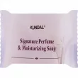 Kundal Signature Perfume & Moisturizing Soap White Musk 85g