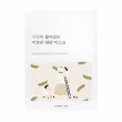 Round Lab Soybean Nourishing Sheet Mask 27ml
