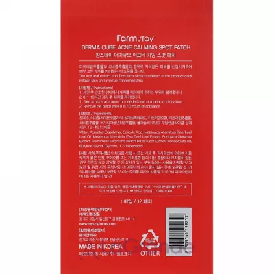 Farmstay Derma Cube Acne Calming Spot Patch    