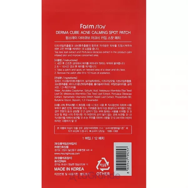 Farmstay Derma Cube Acne Calming Spot Patch ������ ����� �� ������