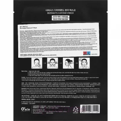 Dr. Oracle Dermasys Excellent Diamond V Mask ˳-       