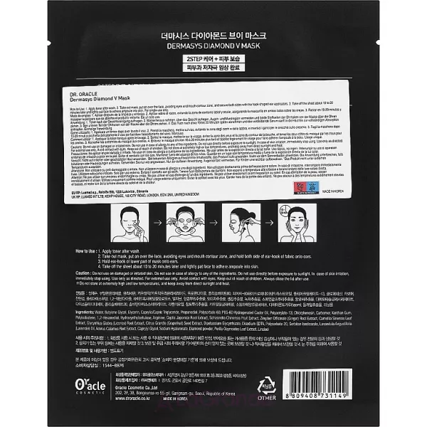 Dr. Oracle Dermasys Excellent Diamond V Mask �������-����� ��� ��������� ����� ���� � �������� ������