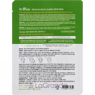 Dr. Oracle Green Tea Recipe Calming Green Mask        