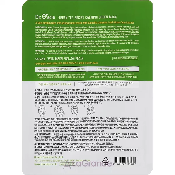 Dr. Oracle Green Tea Recipe Calming Green Mask �������� ����� ��� ������� � ���������� �������� ���