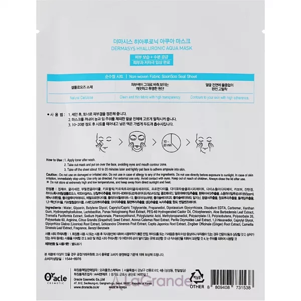 Dr. Oracle Dermasys Hyaluronic Aqua Mask ����� ��� ���� �������� �� ���������� � ������������ ��������
