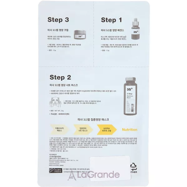 Missha 3-Step Nutrition Mask ����������� ����� ��� ����