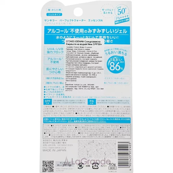 Isehan Kiss Me Sunkiller Perfect Water Essence SPF 50+ PA++++ �������������� �������� �� ������ ������ SPF 50+ PA++++