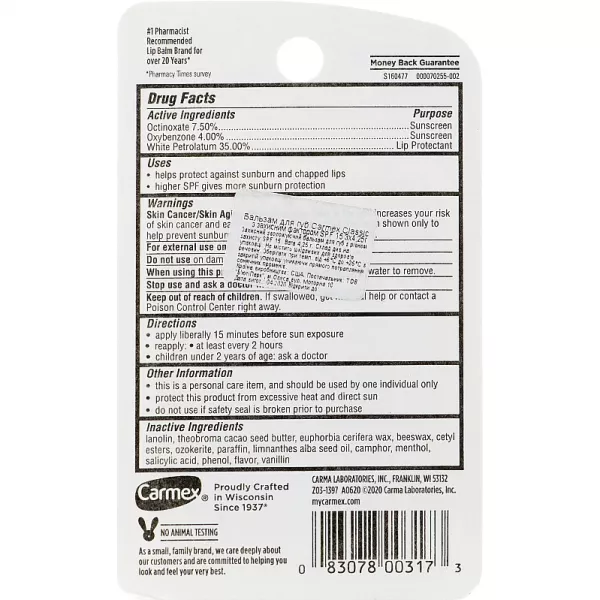 Carmex Classic Lip Balm SPF15 ����� ��������� ��� ��� (l/balm/3*4.25 g)