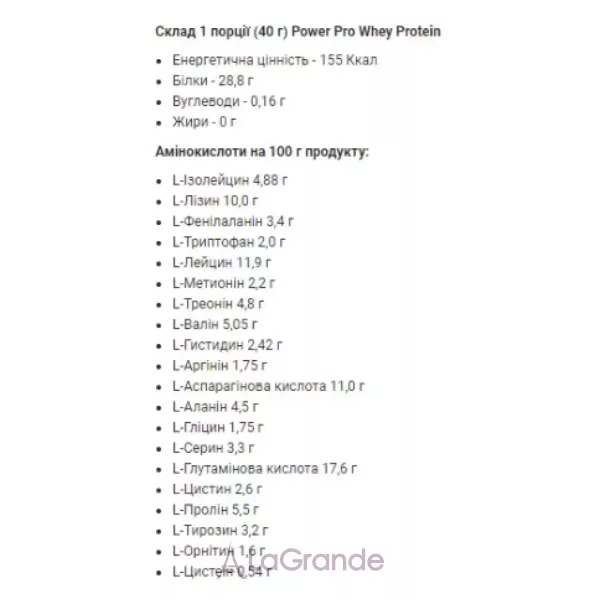 Power Pro Whey Protein Choconuts ������������ ������ 