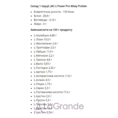 Power Pro Whey Protein Banana-Strawberry   