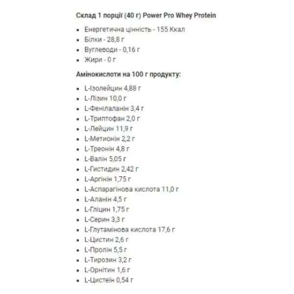 Power Pro Whey Protein Banana-Strawberry ������������ ������� 