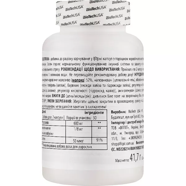 Biotech USA Colostrum ������� ������� 