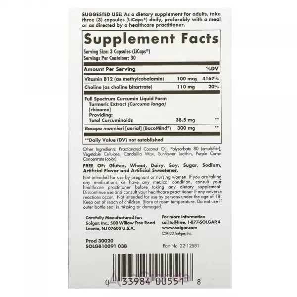 Solgar Curcumin Brain Works ĳ������ ������� ��� �������� ������������ ������'� 