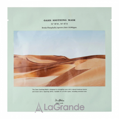 Dr. Althea Oasis Soothing Mask     
