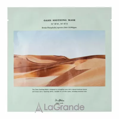 Dr. Althea Oasis Soothing Mask     