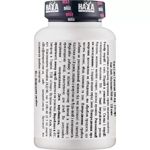 Haya Labs Colostrum 500 mg ������� ������� 