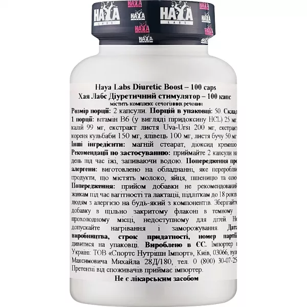 Haya Labs Diuretic Boost ĳ��������� ��������