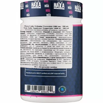 Haya Labs Tribulus Terrestris 1000 mg ĳ  