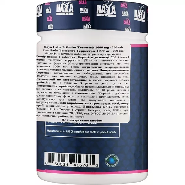Haya Labs Tribulus Terrestris 1000 mg ĳ������ ������� 