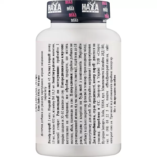 Haya Labs ZMA ĳ������ ������� 