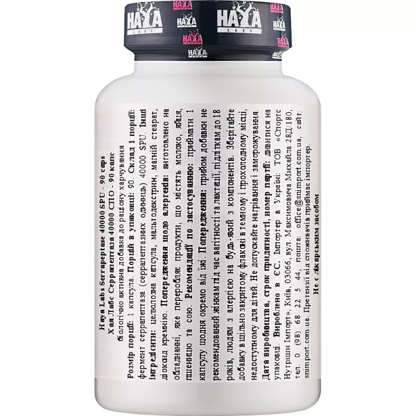 Haya Labs Serrapeptase 40000 SPU ĳ������ ������� 