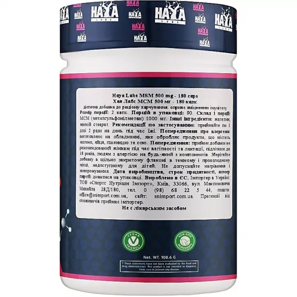 Haya Labs MSM 500 mg ĳ������ ������� 