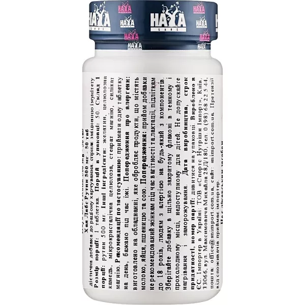 Haya Labs Rutin 500 mg ������� ������� 