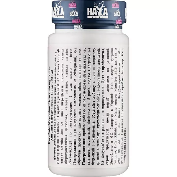 Haya Labs Magnesium Citrate 200 mg ĳ������ ������� 