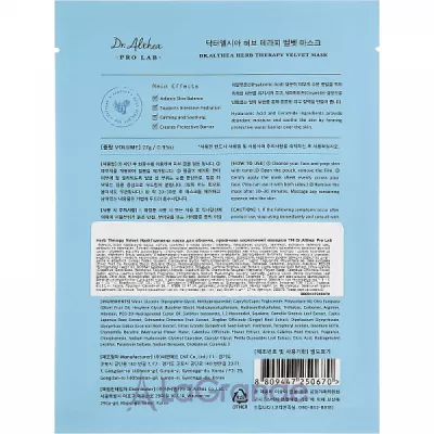 Dr. Althea Pro Lab Herb Therapy Velvet Mask     