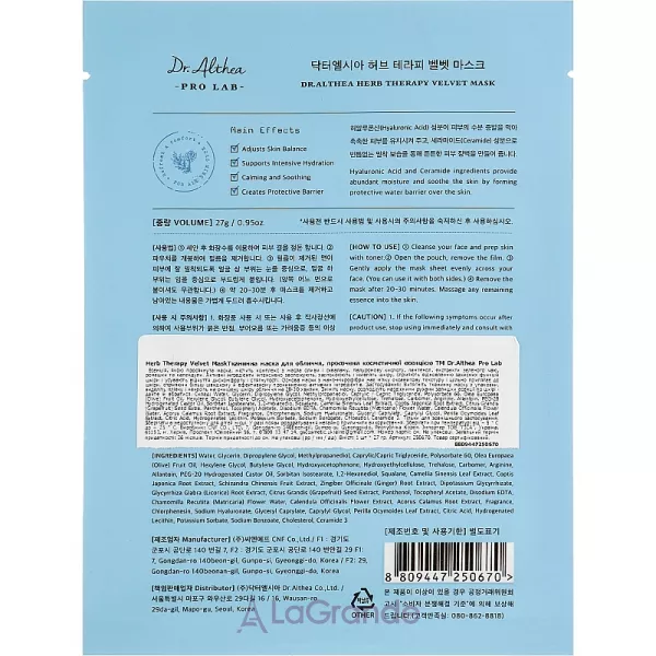 Dr. Althea Pro Lab Herb Therapy Velvet Mask ����������� �������� ����� ��� ����