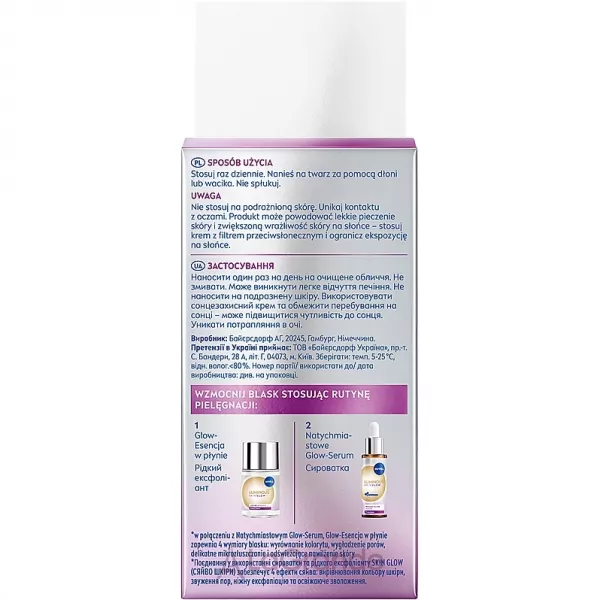 NIVEA Luminous 630 Skin Glow г���� ��������� 