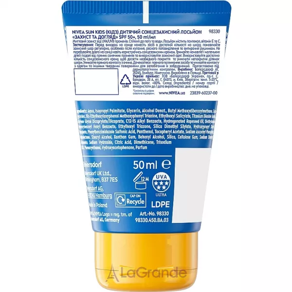 NIVEA SUN Kids Protect & Care 5in1 UV Protection SPF50+ ������� �������������� ������ 