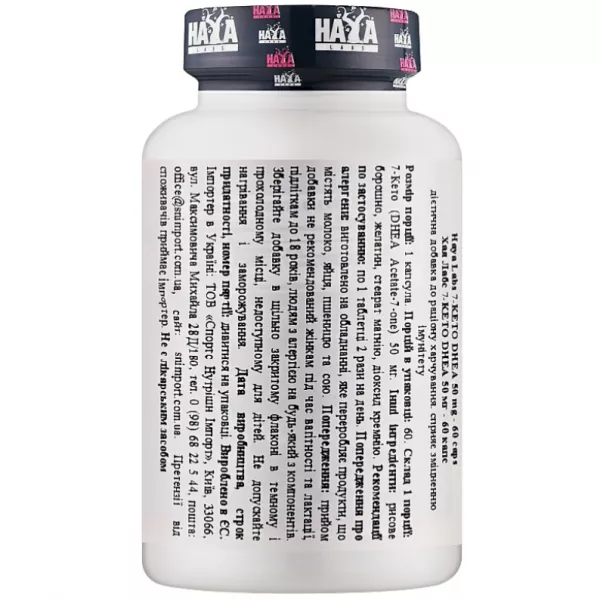 Haya Labs 7-KETO DHEA 50 mg ������� ������� 