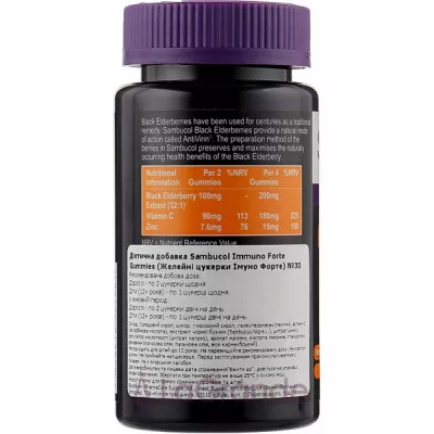Sambucol Black Elderberry Gummies Immuno Forte + Vitamin C + Zinc    
