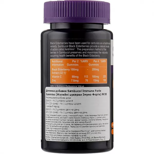 Sambucol Black Elderberry Gummies Immuno Forte + Vitamin C + Zinc ������� ��� ���������� 