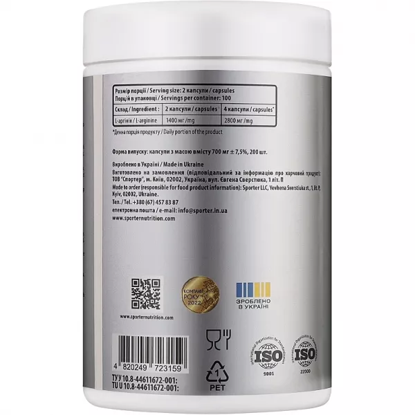 Sporter L-Arginine 700 mg ĳ������ ������� 