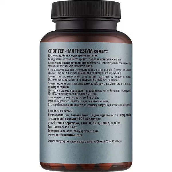 Sporter Magnesium Chelate 100 mg ĳ������ ������� 
