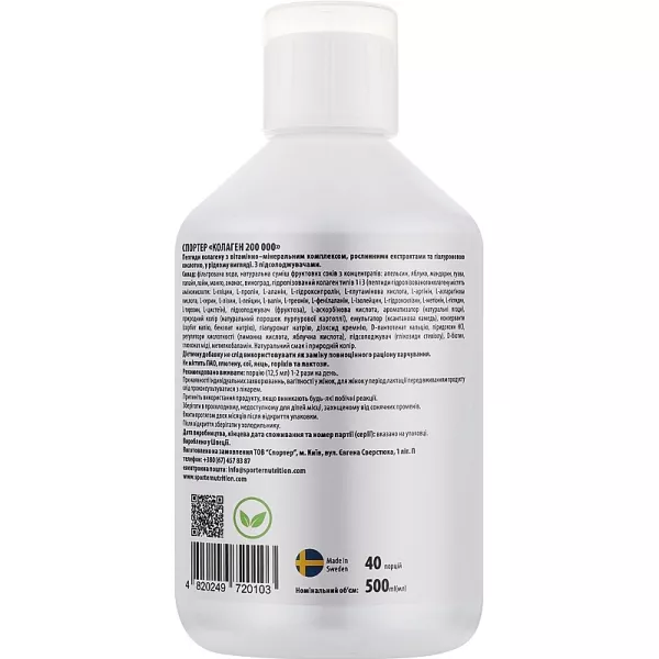 Sporter Collagen Pure Peptide Berry ������� � ���������� ���������� ������� ��� ������� � ��'����, 200000 ��, � ������ ���