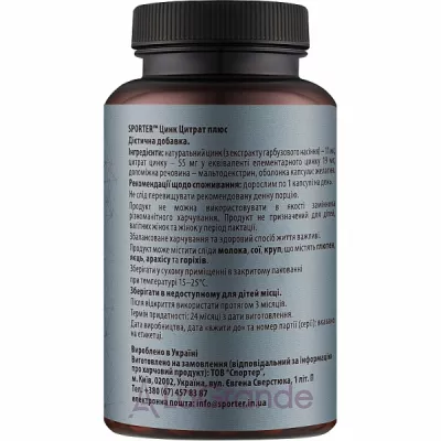 Sporter Calcium Magnesium Zinc  