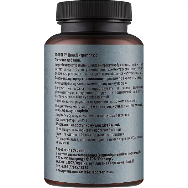 Sporter Calcium Magnesium Zinc �������� 