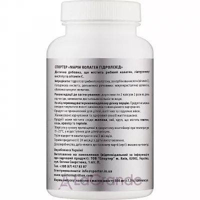 Sporter Marine Collagen Hydrolyzed + Hyaluronic Acid & Vitamin C   